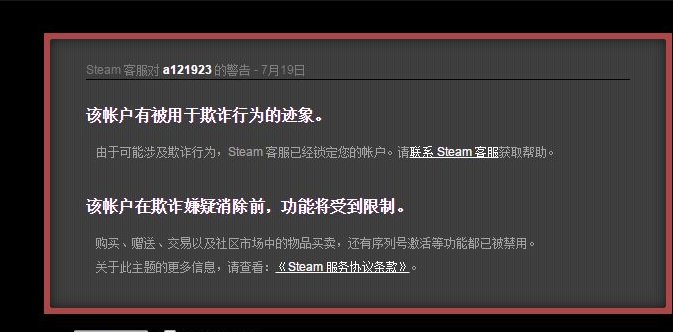 steam账户恢复上限解除
