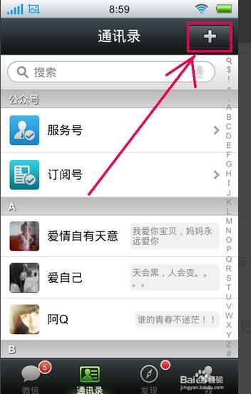 怎样获得微信投票系统