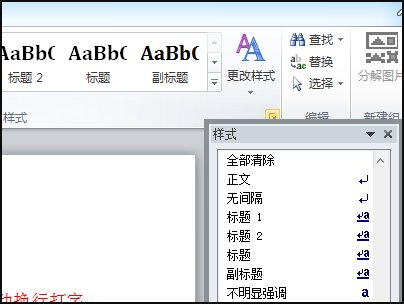 Word文档 顶格是什么意思？