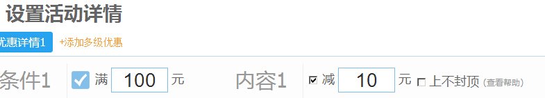 淘宝上设置单个宝贝满就减怎么设置