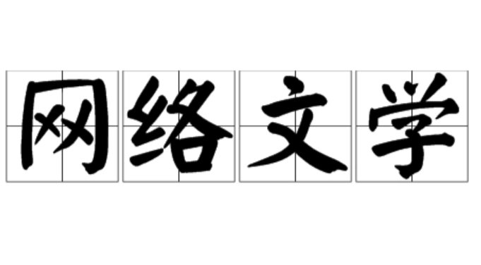 Priest哪本小说最好看