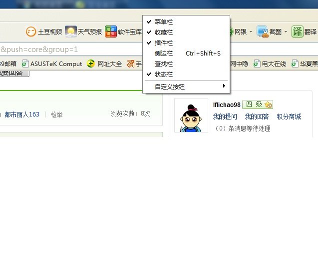 IE菜单栏是在哪个位置啊？