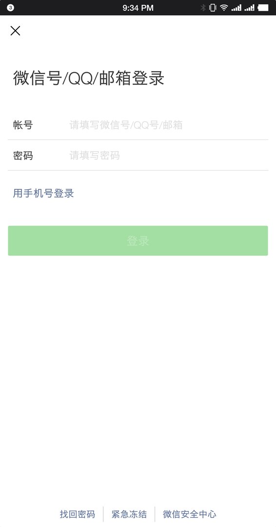 怎么打开手机微信客户端？