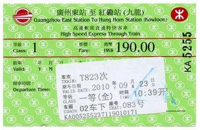 广九直通车可否网上订票