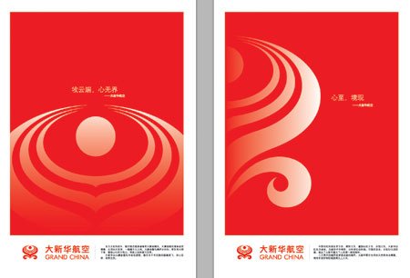 大新华航空有限公司的股权结构