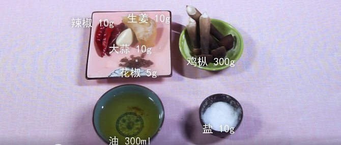 鸡枞油怎么做