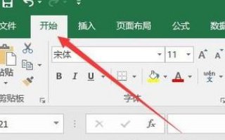 excel如何设置固定行高
