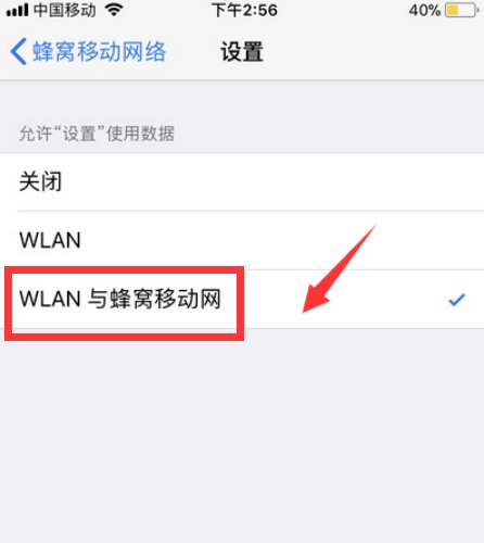 iPad验证失败连接apple ID服务器出错咋办