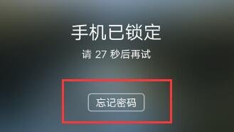 vivo手机解锁密码忘了怎么解锁？