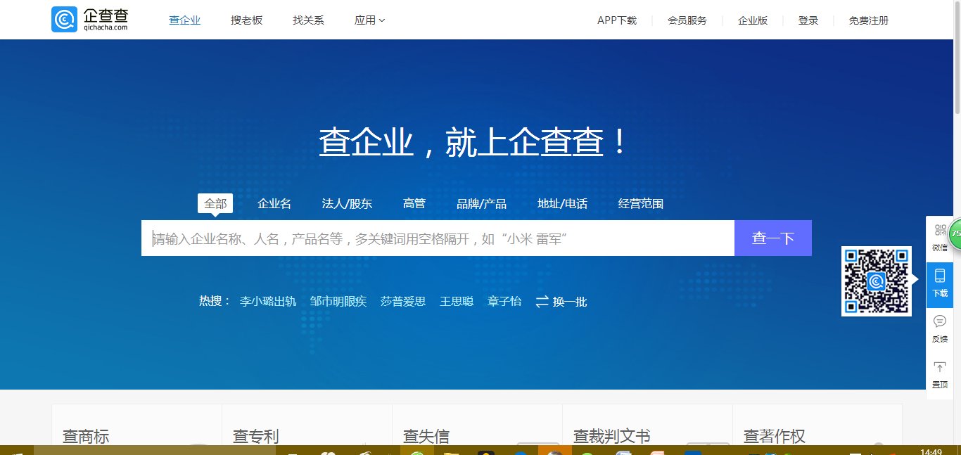 在什么网站可以查询到大量企业信息？