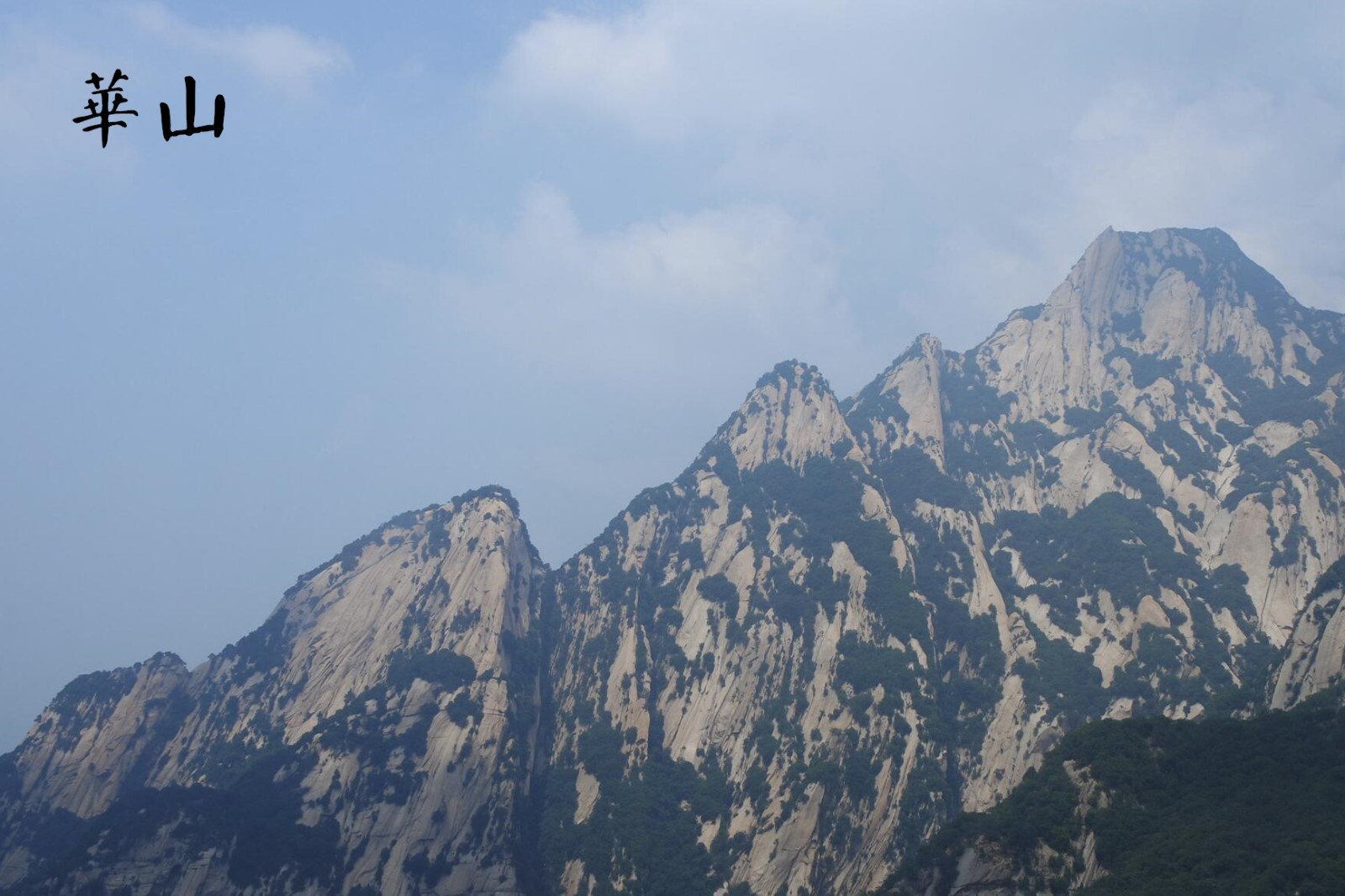 描写“华山”的诗句有哪些？