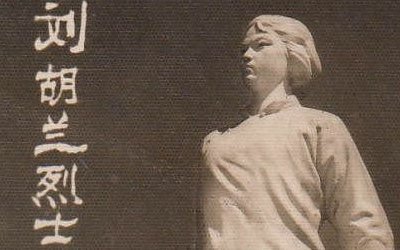 革命英雄的事迹