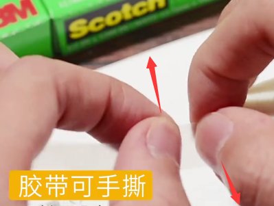 思高神奇隐形胶带怎么用