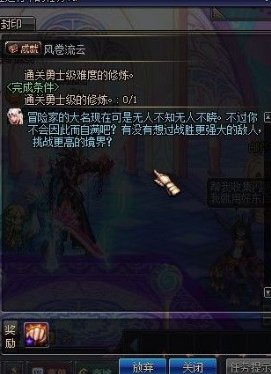 dnf风卷流云任务NPC找谁，谢谢