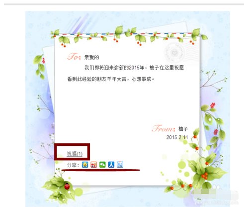 百度传情怎么弄？