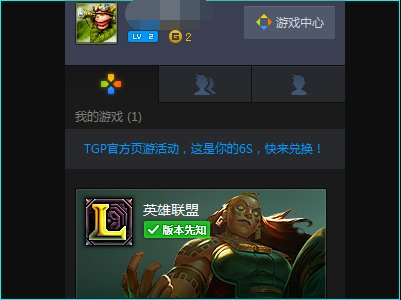 LOL进不去啊，显示文件已损坏，怎么办