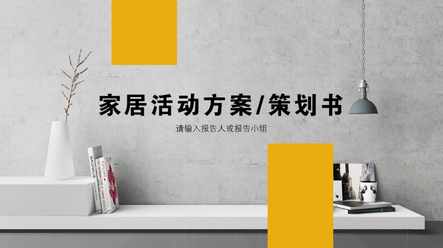 产品推广方案设计怎么写