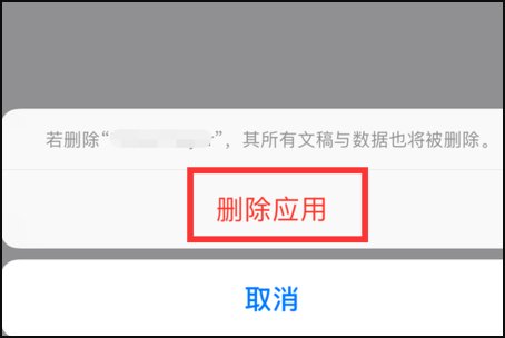 苹果手机如何清理缓存？