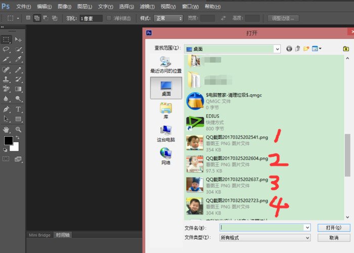 怎样把几张图片用photoshop组成一张长的？