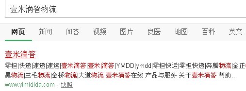 壹米滴答物流运单号怎么查询不到？