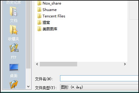 CAD电气元件库的安装