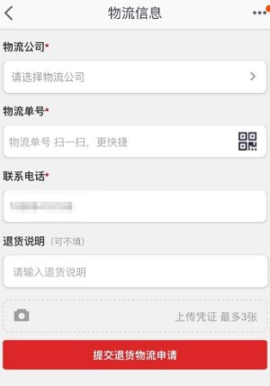 淘宝退货在哪里填写退货单号