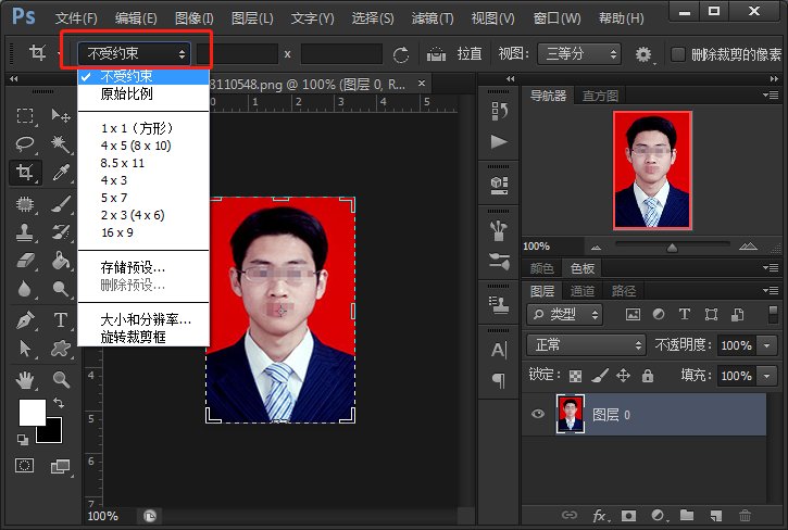 请问两寸照片的像素大小怎样设置， 裁剪比例怎么设置？