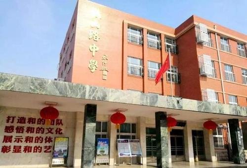 天津市河西区微山路中学怎么样
