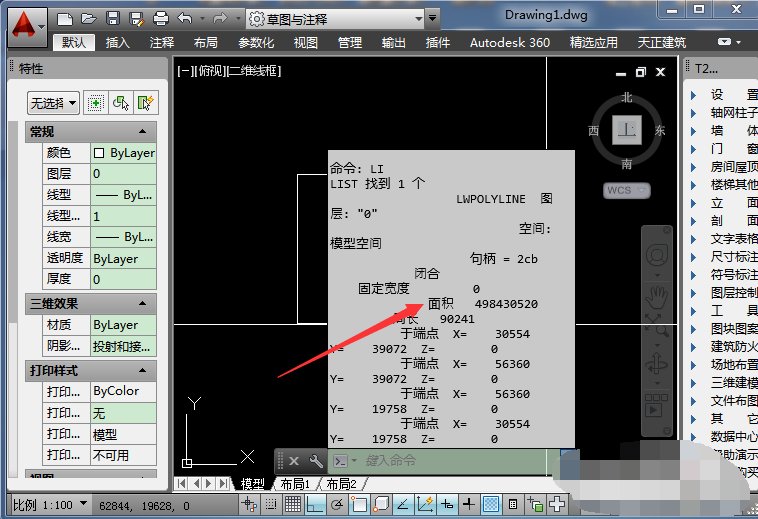 CAD里怎么查询封闭图形面积？