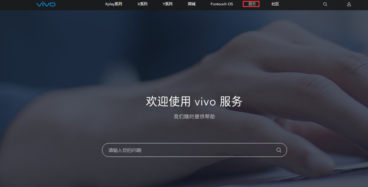 vivo手机解锁密码忘了怎么解锁？