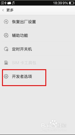 oppo手机怎样连接电脑