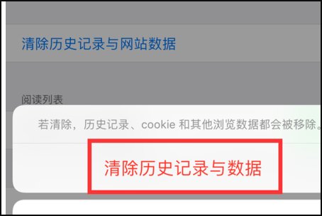 苹果手机如何清理缓存？