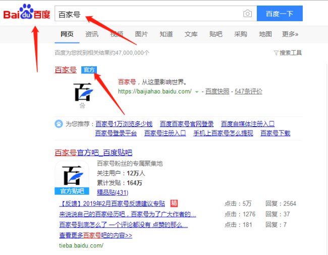 百家号怎么注册？
