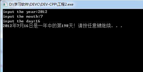 C语言编程：输入某年某月某日,判断这一天是这一年的第几天?