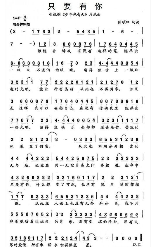 《谁能告诉我.有没有这样的笔》这是那首歌里面的啊？？