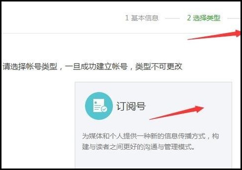 如何申请微信公众平台号官方网站