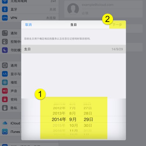 icloud创建邮箱