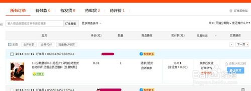 淘宝号怎么快速升心