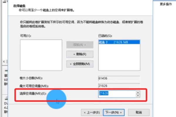 怎么扩大c盘空间呢?