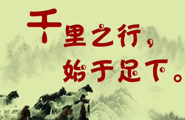 中国名人名言摘抄大全 不要超过10个字