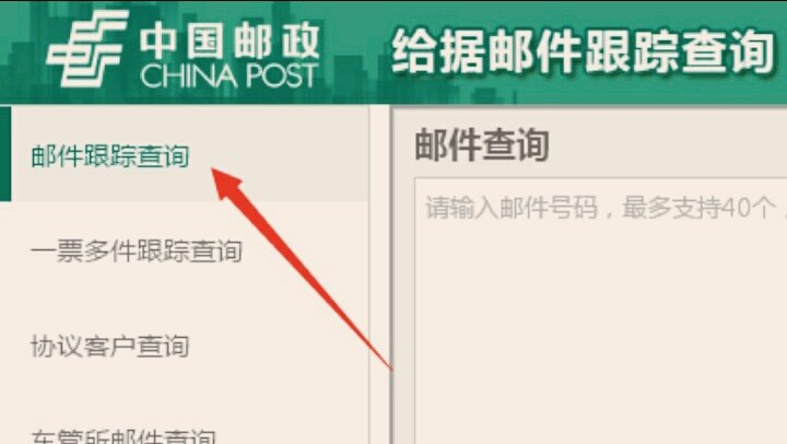 收件人如何查询挂号信?