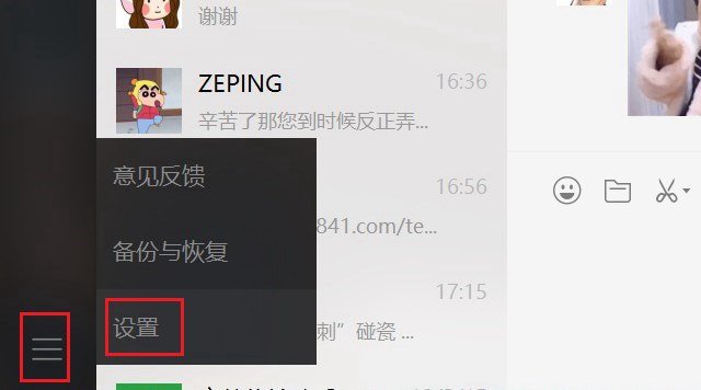 微信电脑版升级怎么升