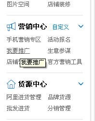 个人开有淘宝店铺， 如何申请开通淘宝客？