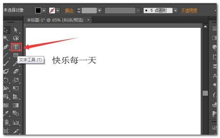 ai里怎么描边啊