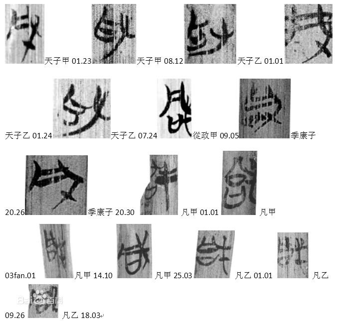新郭虎符是长什么样子的？虎符上的铭文是什么？有新郭虎符的图片吗？