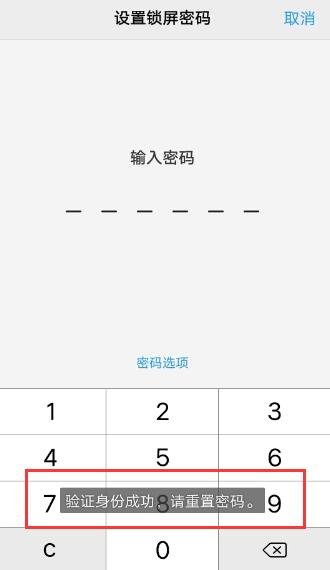 vivo手机解锁密码忘了怎么解锁？