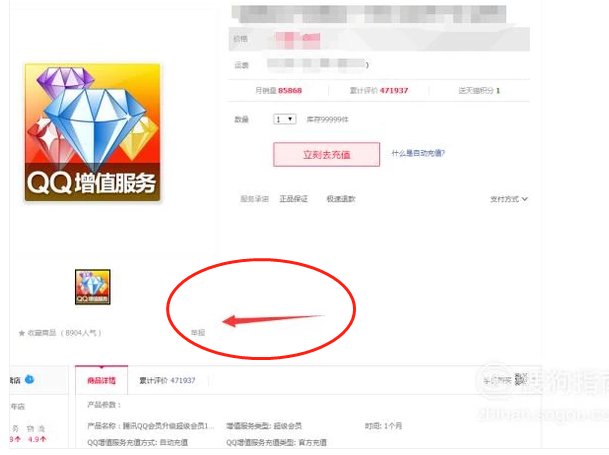 如何投诉一家淘宝店铺