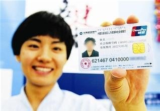 内蒙古社保卡进度查询