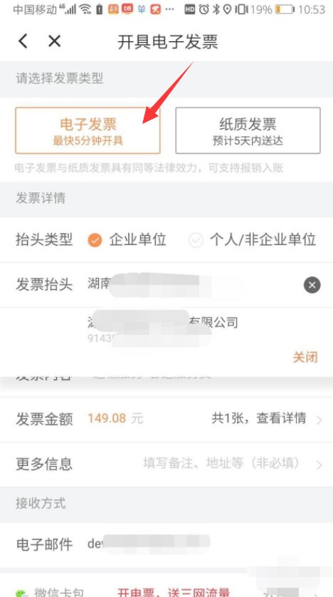 滴滴怎么只打印电子发票？