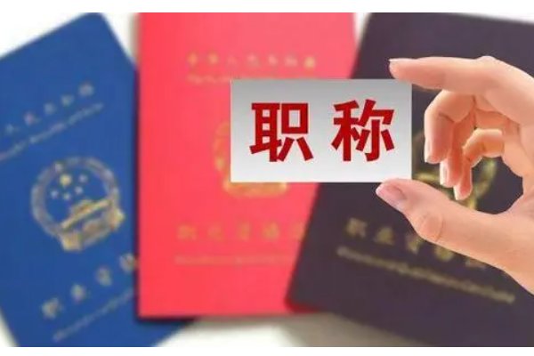 天津职称继续教育学时要求